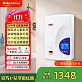 德而乐施进口德国即开即热式电热水器家用卫生间浴室洗澡淋浴沐浴智能变频恒温节能省电小型出租屋过水热 6500W 节能省电/水电分离/10重防护