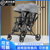 安贝婴双胞胎溜娃神器婴幼儿双人可平躺可坐轻便携带折叠宝宝二胎手推车 灰色+折叠+餐盘+可平躺+遮阳帘
