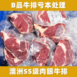 澳爸厨房 澳洲原切牛排安格斯谷饲眼肉西冷B品牛肉 生鲜边角料 草饲肉眼500g（B品）