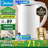 美的（Midea）【政府补贴】电水壶热水壶316L不锈钢双层防烫一体无缝烧水壶净甜自动智能断电开水壶SH17M301PRO