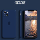 阿斯汀（ATHDDIN） 新款iPhone苹果系列型号手机壳硅胶软壳纯色直边精孔 海军蓝【纯色硅胶壳+膜】 苹果13