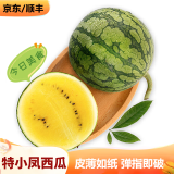 京果蜜淘特小凤 黄瓤冰淇淋西瓜 当季新鲜水果 清凉解暑佳品 1-2颗装|5-6斤