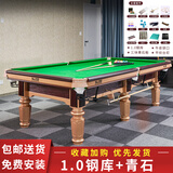 腾勃（TB） 台球桌标准成人家用美式中式黑八商用球房乒乓球桌二合一桌球台 9尺 豪配1.0钢库青石