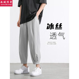 西域传奇 冰丝裤子男夏季超薄款裤九分休闲长裤宽松百搭束脚运动ins潮流 灰色(冰丝超薄) L