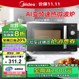 美的（Midea）变频微波炉 双旋便捷操作 五档火力速热 360°转盘加热 20L精巧容量 微碳系列PM20A1