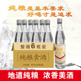 乔巴四川泸州纯粮食高粱酒500ml*12瓶整箱42度浓香型固态法发酵口粮酒 42度 500mL 6瓶