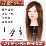 卡美丝美发头模全真发理发专用公仔模特头剪发练习假人头模型烫染吹模具 优质18英寸棕色系 小支架+鳄鱼夹+针尾梳