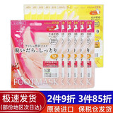 Lucky Trendy手膜足膜脚膜日本进口玫瑰精华保湿去角质嫩白 手膜12片+脚膜12片