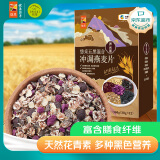 悠采中粮五黑混合冲调燕麦片360g（30g*12袋）高纤 速食代餐