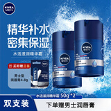 妮维雅（NIVEA） 男士面霜润肤霜秋冬季补水保湿擦脸清爽控油小蓝罐护肤品送男友 水活滋润小蓝管50g*2