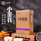 中茶茶叶 安化黑茶  安化小金花 金花茯茶 100g 中华老字号
