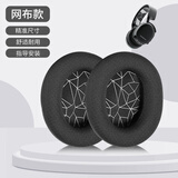 承策 适用赛睿Arctis寒冰1 3 5 7 9x Pro耳罩寒冰Prime/Raw耳机套电竞头戴式游戏降噪海绵垫升级配件 黑色白印花网格耳套一对【原配款】