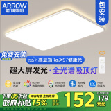 ARROW箭牌照明 客厅led吸顶灯卧室现代简约北欧超薄阳台灯JP1XD0107262