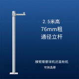 利瑞捷 监控杆2.5米两段拼接组合款户外小区摄像头支架