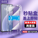 铨铨适用 魅族20钢化膜秒贴盒神器手机膜全屏高清保护膜防爆抗指纹
