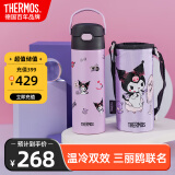 膳魔师（THERMOS）儿童保温杯学生直饮水杯三丽鸥联名水壶316L不锈钢水杯500ml紫