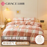 洁丽雅（Grace）被套 亲肤磨毛印花被套单人学生被套四季通用-橙大格 150*200cm