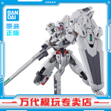 BANDAIHG 1/144 机动战士高达 拼装模型 水星的魔女 敢达 儿童玩具礼物 异灵高达