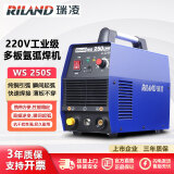 瑞凌氩弧焊机 WS250S直流家用小型多板不锈钢焊机220V 8米QQ150焊枪