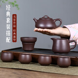 云禅尚陶紫砂壶套装正宗宜兴纯全手工紫泥泡茶壶家用功夫茶具礼品套组石瓢 星眸石瓢壶八件套(不刻字) 紫泥款