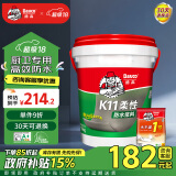 Davco德高K11防水涂料浆料 厨房卫生间阳台室内 18KG柔性防水+水不漏