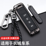 创勋（CHUANGXUN）长城钥匙包摩卡魏派魏牌vv5套wey vv6扣 vv7汽车玛奇朵钥匙壳 长城智能款【枪黑】+【编织扣】 .