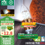 雷士（NVC）LED灯泡尖泡 9瓦E14小螺口 光源节能灯 正白光6500K 金色 5只装