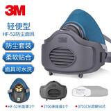 3M防尘口罩工业粉尘kn95防雾霾面具打磨煤矿工厂装修电焊3200面罩 3MHF-52+50片3701滤棉