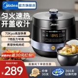 美的（Midea）电压力锅高压锅电饭煲一键排气家用电高压锅电饭锅双内胆球釜多功能家用智能预约定时 球釜双胆 3-8人 4.8L