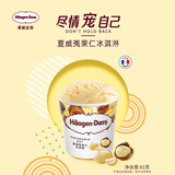 哈根达斯【10杯包邮】新品季节限定经典小纸杯口味冰淇淋100ml/杯 雪糕ZS 【醇粹果仁】夏威夷果仁味