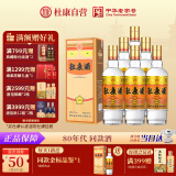 杜康金标酒 浓香型白酒 52度 500ml*6瓶 整箱装【聚会·纯粮酒】