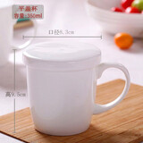 景顺景德镇瓷杯骨瓷简约陶瓷杯子茶杯纯白色水杯定制LOGO牛奶杯咖啡杯 平盖杯350ml