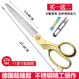 京臣不锈钢剪刀裁缝剪小号布料服装缝纫裁布大剪刀 11寸金色裁缝剪