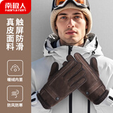 南极人皮手套男冬加绒加厚保暖防风骑行摩托车触屏男士手套 棕色5003款