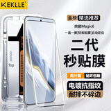 KEKLLE【秒贴定位盒-2片装】适用荣耀magic6钢化膜荣耀magic6手机膜 曲面高清手机保护膜