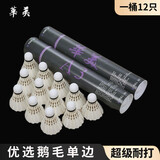 华美羽毛球华美A2A3A4A5A6羽毛球耐打鹚鸪鸭羽毛球娱乐训练羽毛球 华美A3(76速)12只球 1筒