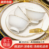 雁怀雁怀 碗碟套装家用欧式简约描金陶瓷餐具套装碗盘碟组合送礼整套 金玉满堂4人配大汤碗 22头