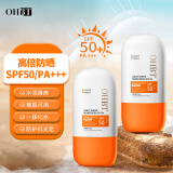OHBT澳白防晒霜 青少年军训高倍防晒防水防汗持久防紫外线SPF50+PA+++ 轻透防晒乳50g*2
