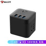 公牛(BULL)18W快充魔方智能USB插座 3USB接口+3孔 无线 GNV-UU2183W