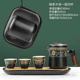 唐丰旅行茶具套装户外车载功夫便携收纳快客一壶四杯随身泡茶定制logo 椭圆干泡盘黑+暗香木语一壶四杯