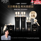 黛莱皙美白祛斑霜黛莱皙肌源赋活乳霜保湿提亮肤色 黛莱皙黑金版花萃酵母5件套