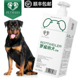 宠愿（PETWISH）罗威纳沐浴露专用除螨抑菌宠物狗狗洗澡用品香波除臭止痒沐浴液