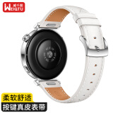 威千图适用华为手表表带watch GT5/5pro/GT4真皮表带腕带41/42表盘按压式【珍珠白】18MM接口-官方同款