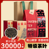 佰儒红茶金骏眉茶叶 特级金骏眉蜜香型新茶浓香茶叶250g茶叶自己喝