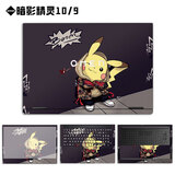 咔咔鱼惠普暗影精灵10/9电脑贴纸/贴膜16.1英寸笔记本电脑键盘屏幕机身保护膜 款式B ABCD面+专用防蓝光屏幕膜+键盘膜