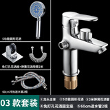 摩恩莎全铜阀体可抽拉洗脸盆带淋浴花洒龙头台盆洗手盆冷热双用出水龙头 左侧（5档圆形花洒）套装