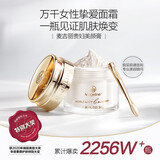 麦吉丽素颜三部曲爽肤水精华贵妇膏女素颜霜保湿控油嫩肤七夕情人节礼物 正装 贵妇美颜膏素颜霜38g 