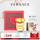 范思哲（VERSACE）女士香水礼盒金钻女士淡香水30ml节日生日礼物送女友