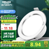 德力西（DELIXI）LED筒灯 天花灯嵌入式孔灯牛眼灯筒灯【全铝材4.5W黄光】皓月白