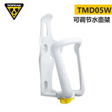 TOPEAK自行车水壶架可调节水壶架山地公路儿童单车摩托车水杯架旅行车水壶架TMD05B TMD05W白色可调节水壶架